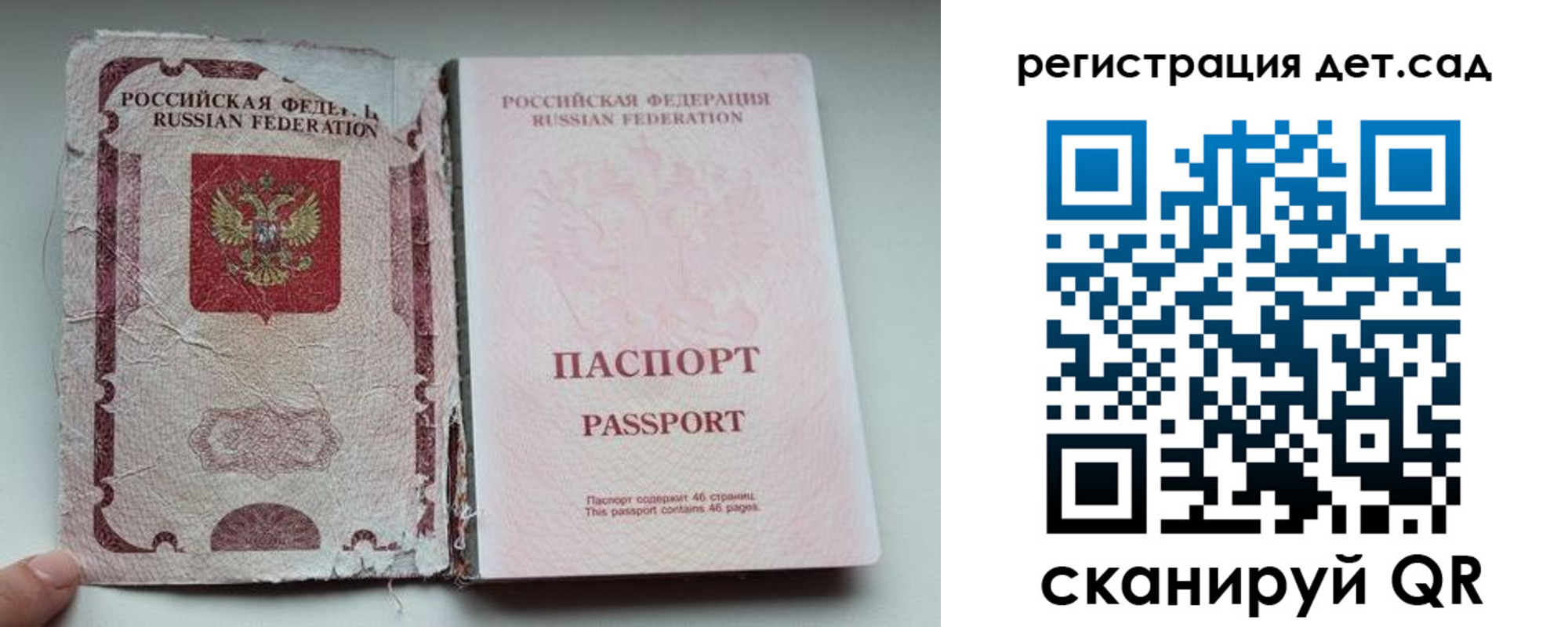 прописка от собственника в Батайске
