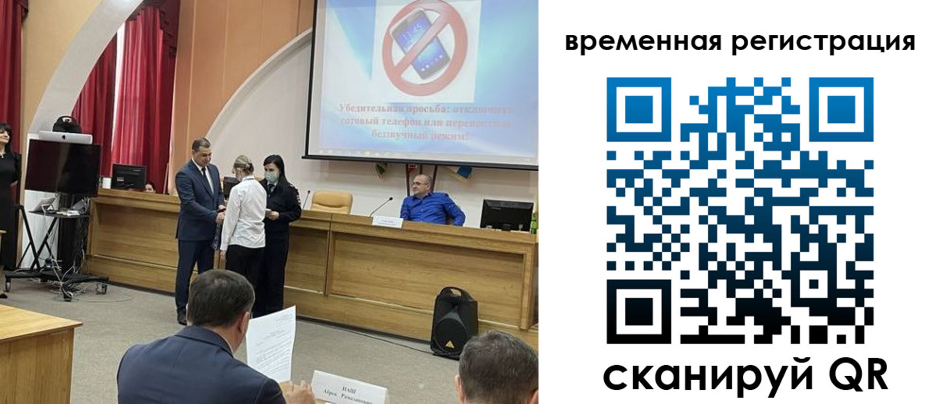 временная регистрация поиск в Батайске