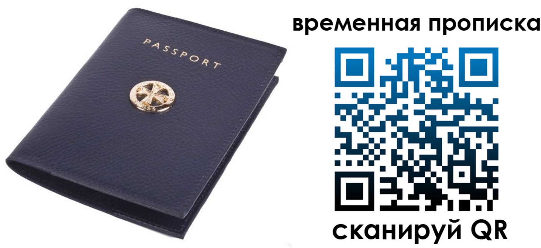 прописка для школы в Батайске