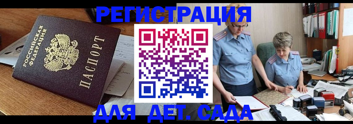 прописка паспорт в Батайске