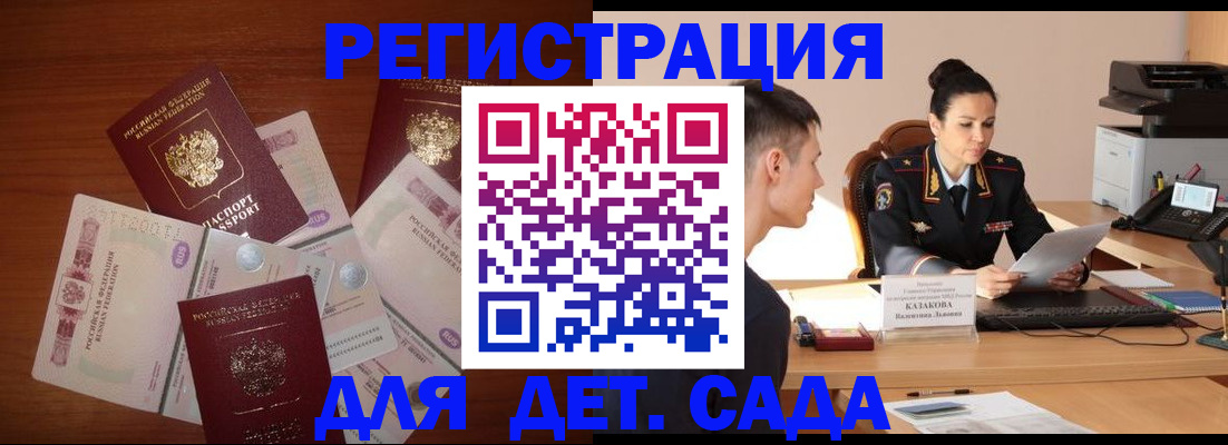 прописка законно в Батайске