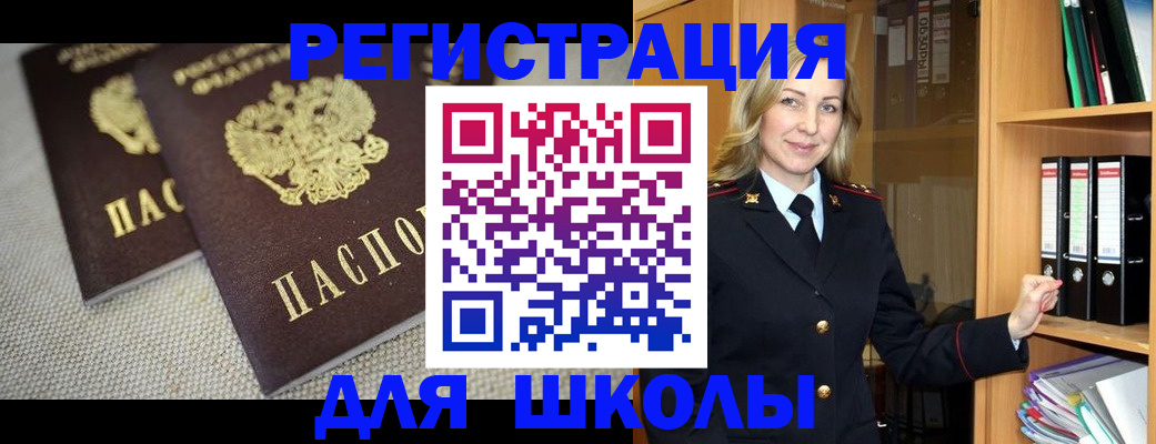 регистрация в Батайске