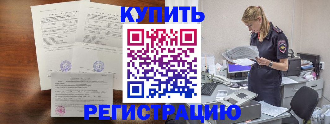 миграционный учет в Батайске
